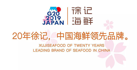 徐記海鮮長沙、西安、武漢、深圳、上海等全國門店