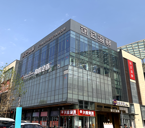 徐記海鮮長(zhǎng)沙陽光100店