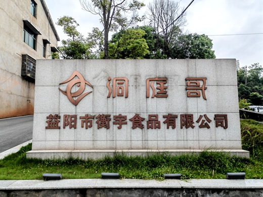 衡宇食品十萬(wàn)級(jí)凈化車間