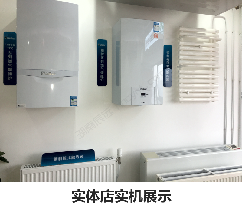 威能地暖，長沙地暖，威能壁掛爐，散熱片