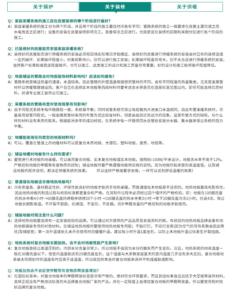 威能地暖，長沙地暖，威能壁掛爐，散熱片