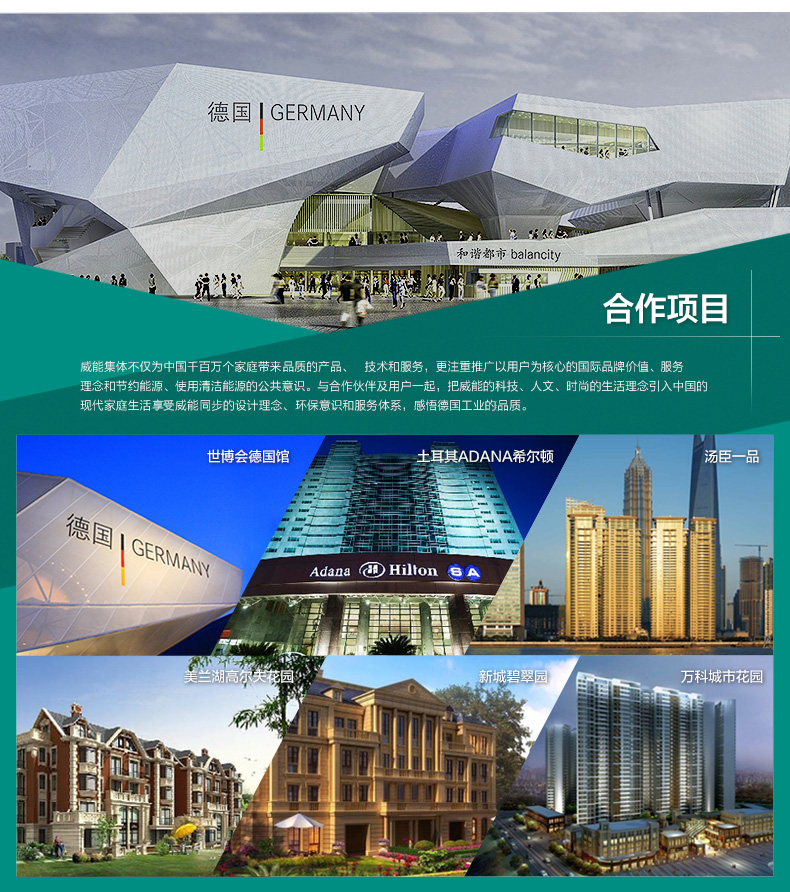 威能地暖，長沙地暖，威能壁掛爐，散熱片