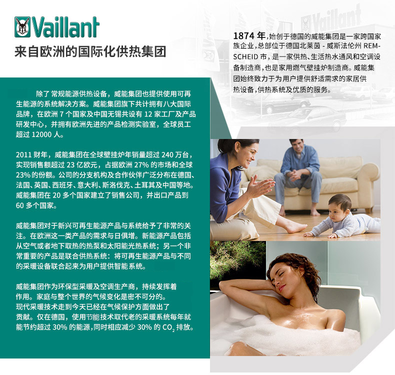 威能地暖，長沙地暖，威能壁掛爐，散熱片