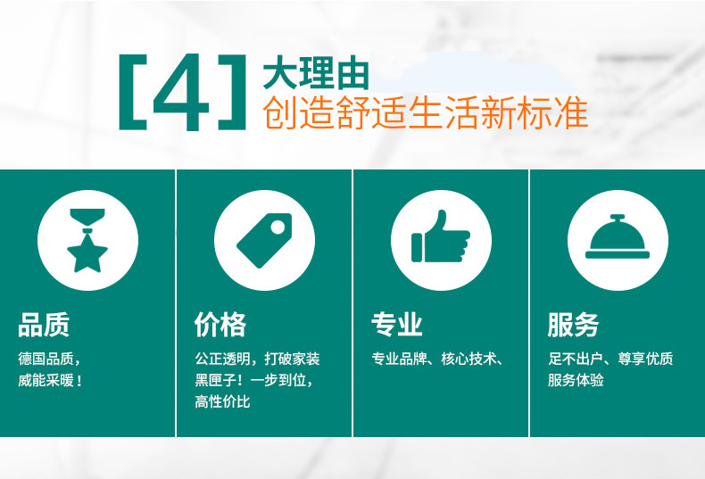 威能地暖，長沙地暖，威能壁掛爐，散熱片