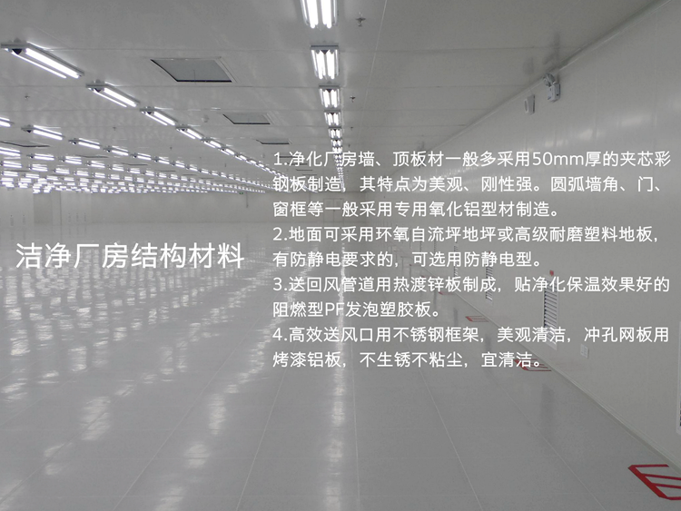 潔凈廠房中央空調(diào)，中央空調(diào)、長沙中央空調(diào)、陜西中央空調(diào)、工廠中央空調(diào)