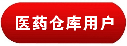 醫(yī)藥倉(cāng)庫(kù)中央空調(diào)，長(zhǎng)沙中央空調(diào)，廠房中央空調(diào)、湖南中央空調(diào)、中央空調(diào)工程、陜西中央空調(diào)