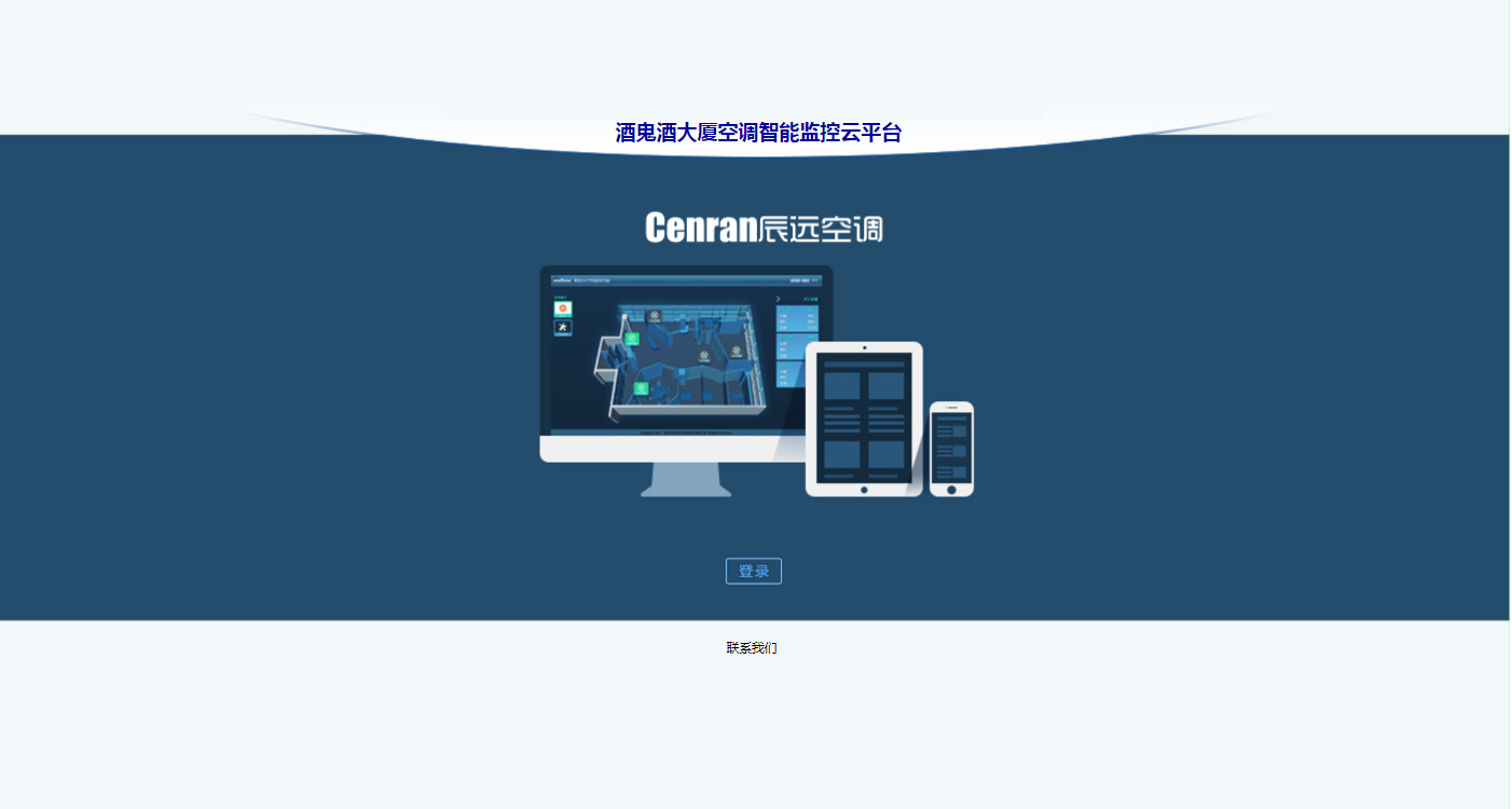 辦公樓中央空調、中央空調、湖南中央空調、中央空調節(jié)能改造、陜西中央空調、商用中央空調
