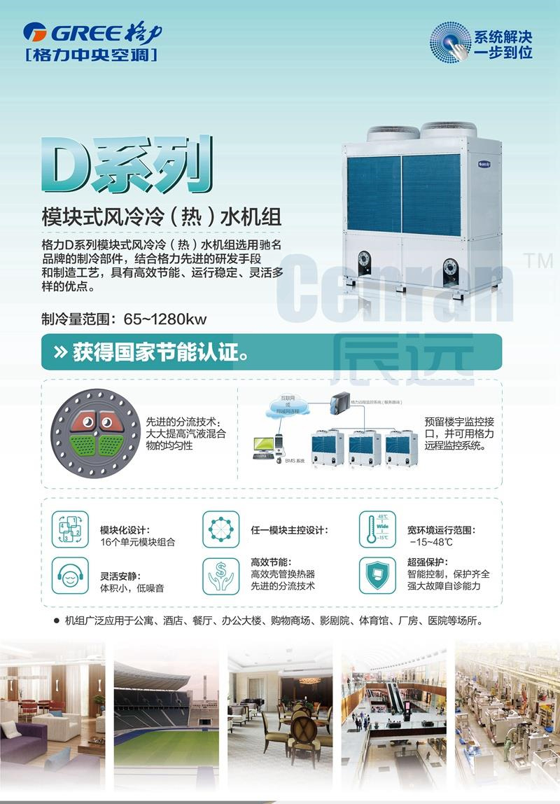 格力中央空調(diào)，長(zhǎng)沙格力中央空調(diào)，長(zhǎng)沙中央空調(diào)，湖南中央空調(diào)