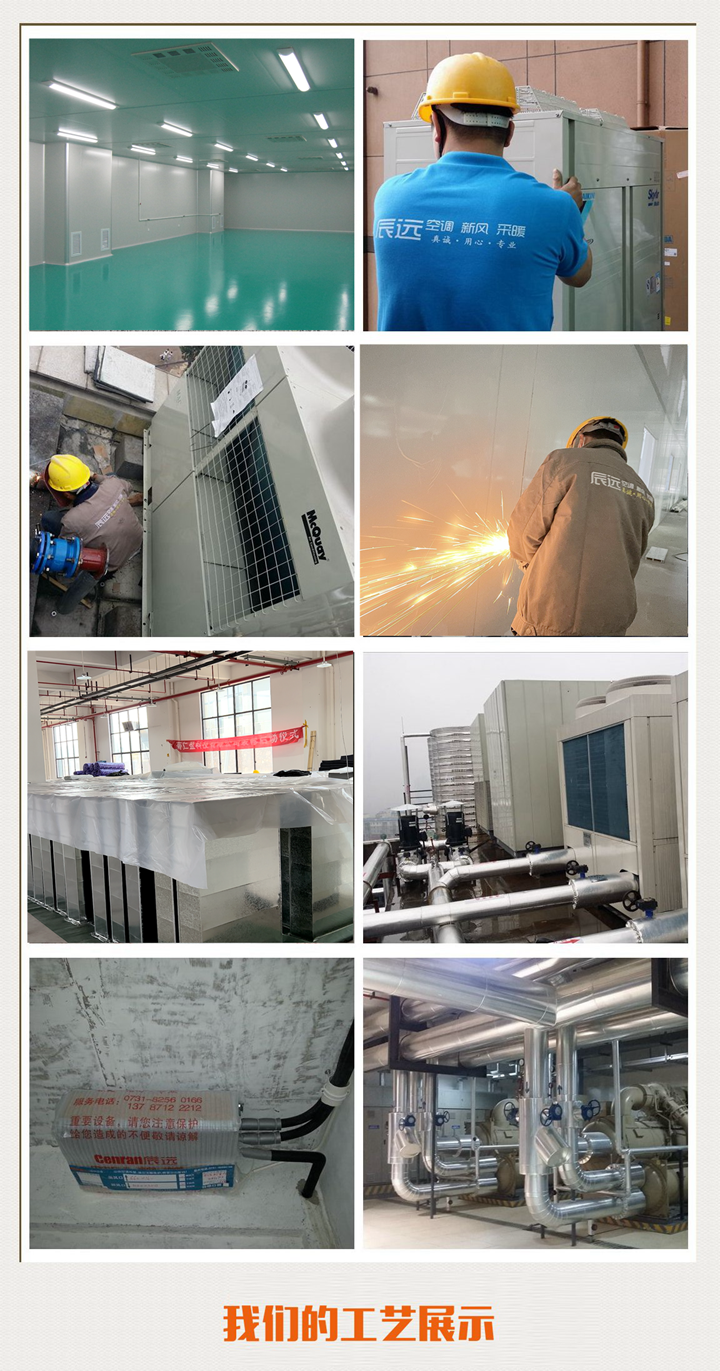 湖南無塵車間、潔凈廠房、恒溫恒濕、中央空調(diào)，麥克維爾空調(diào)，長沙中央空調(diào)，中央空調(diào)安裝施工