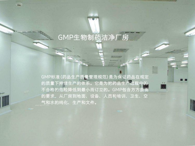 潔凈車間廠房、GMP凈化車間、凈化工程裝修、無(wú)塵廠房施工