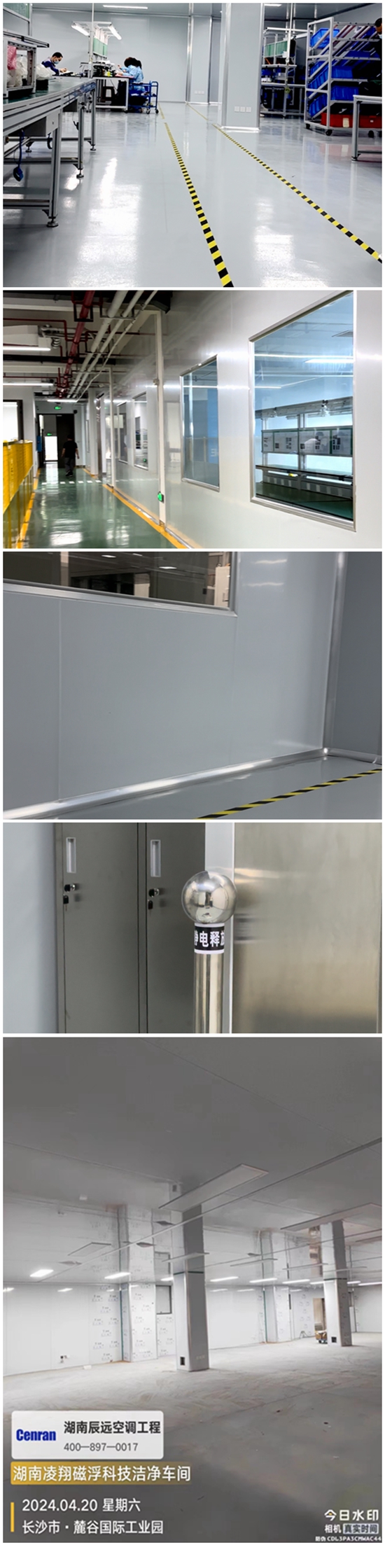 潔凈車間廠房、GMP凈化車間、凈化工程裝修、無塵車間廠房施工