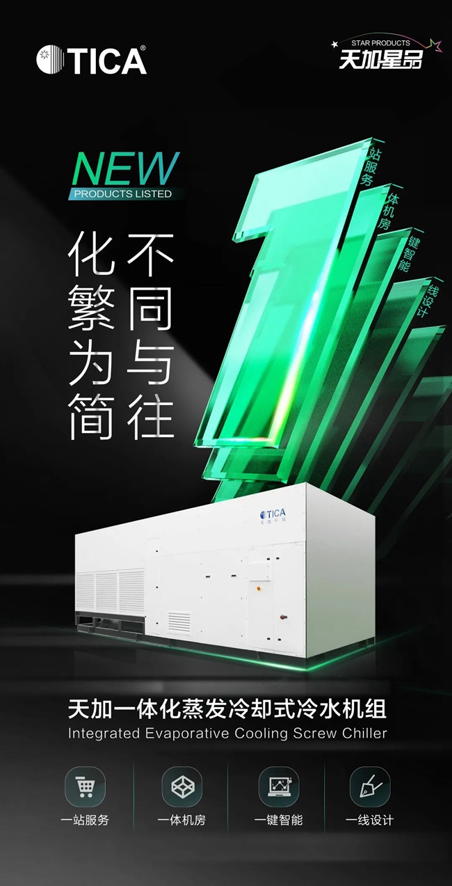 湖南凈化廠房、長沙凈化車間、西安恒溫恒濕無菌工廠、天加凈化空調(diào)、湖南凈化空調(diào)機房